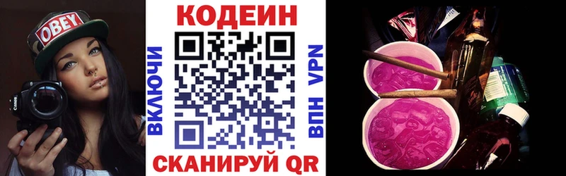 МЕГА сайт  Тетюши  Кодеиновый сироп Lean Purple Drank  даркнет Telegram  что такое наркотик 
