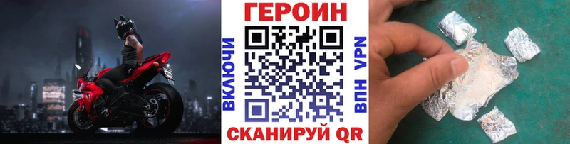 Героин герыч  ОМГ ОМГ маркетплейс  Тетюши  купить  