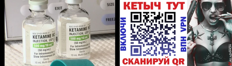 КЕТАМИН ketamine  Тетюши 