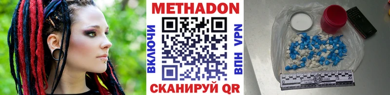 Метадон methadone  купить  цена  Тетюши 